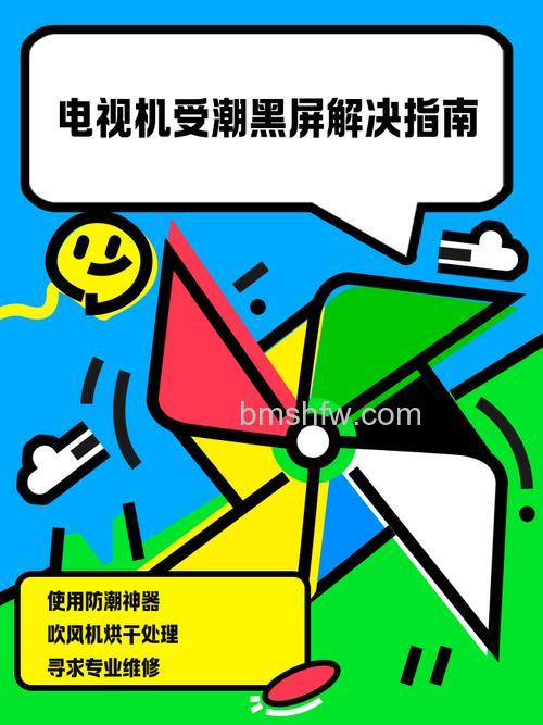 电视机受潮怎么办?四大解决办法介绍