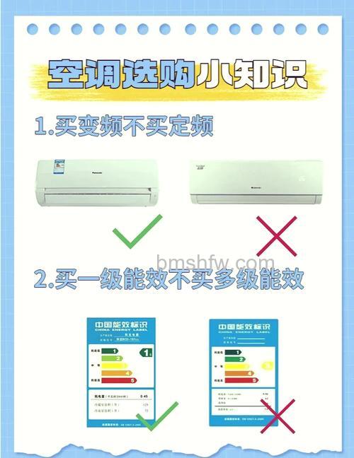 空调大1.5匹和正1.5匹哪个省电？能效比与省电方法详解