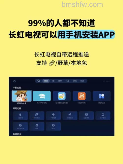 长虹电视怎么连接手机?长虹电视连接手机方法【详细介绍】