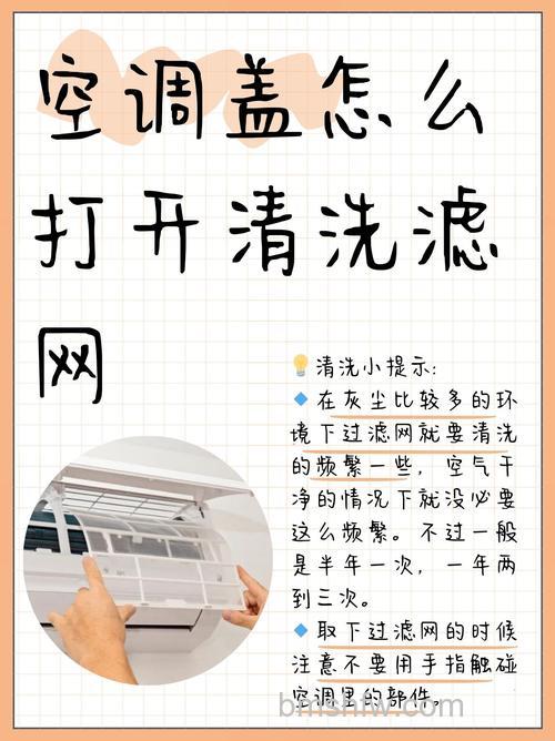 如何检查空调滤清器?注意事项详解