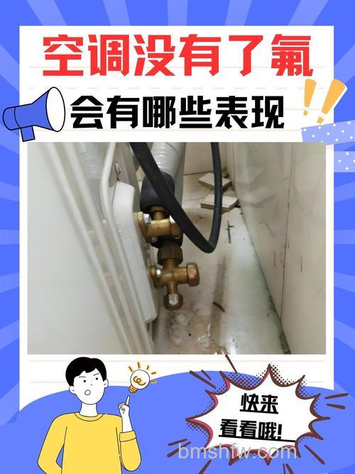 空调没有氟可以制冷吗?没氟直接用的后果详解