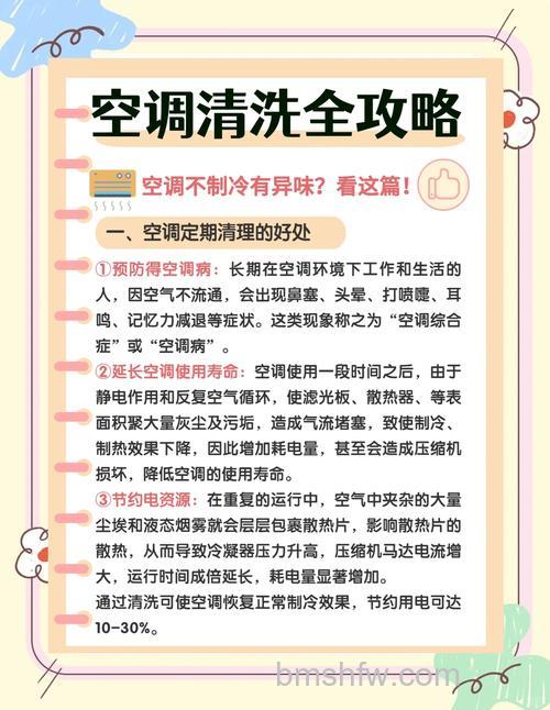 空调为什么要清洗?清洗原因及方法详解