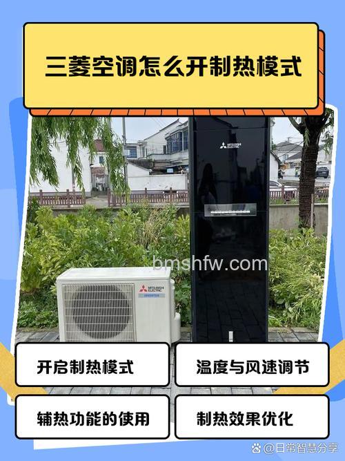 三菱空调有味道什么原因?异味原因详解