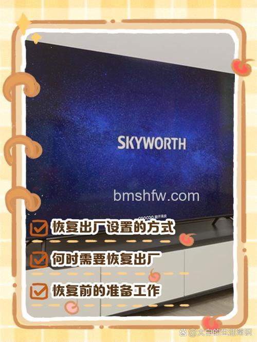 创维电视恢复出厂设置怎么操作?创维电视恢复出厂设置操作教程