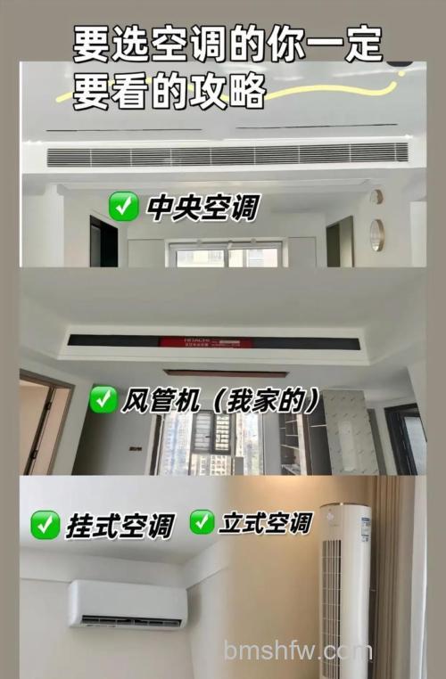 空调挂式与立式有什么区别？全面对比详解