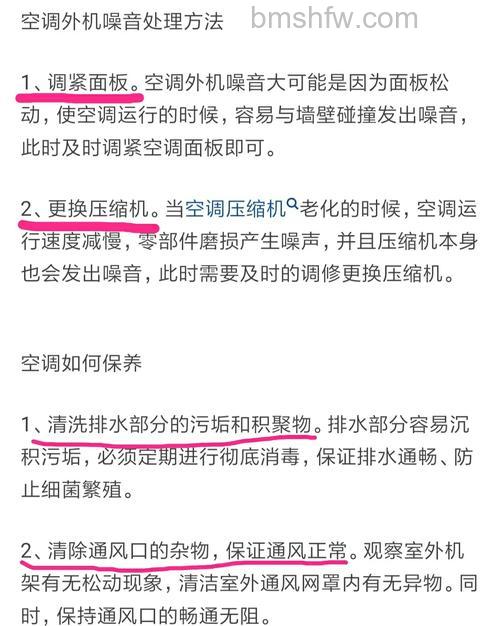 空调嗡嗡声音特别大是什么原因？解决方法详解