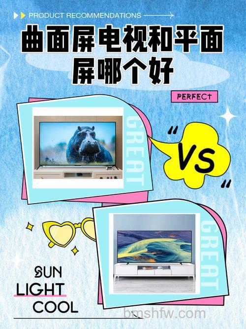 电视曲面好还是平面好？曲面与平面区别详细分析