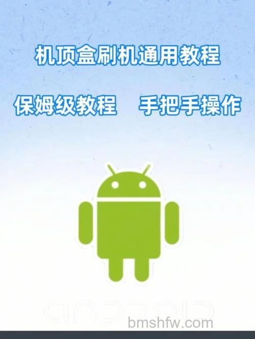 开博尔电视盒子怎么刷机?刷机方法与产品详解