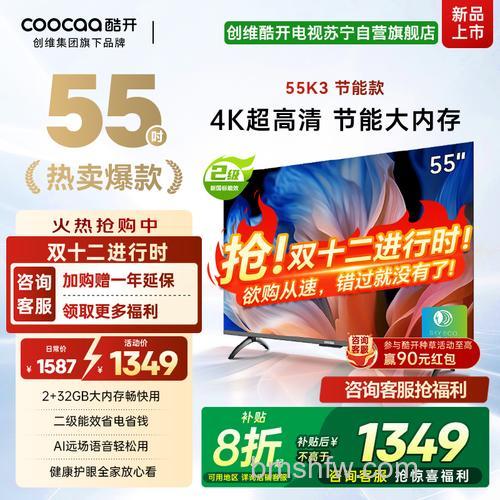 3D智能电视多少钱?热门型号价格与性能详解