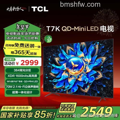 tcl55寸爱奇艺液晶电视怎么样？价格与参数测评