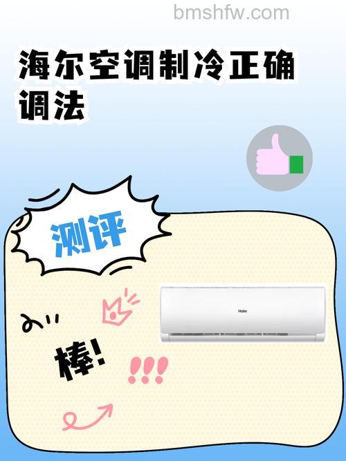 空调制冷30度是最冷吗？制冷温度调节方法详解