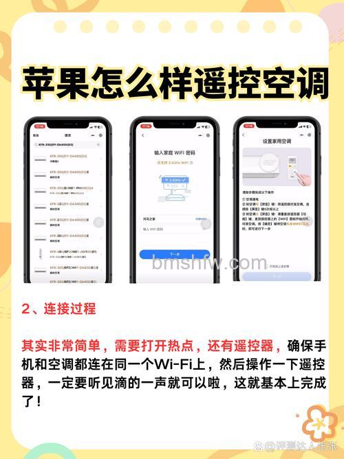 苹果空调万能遥控器怎么用?苹果空调万能遥控器使用方法【详解】