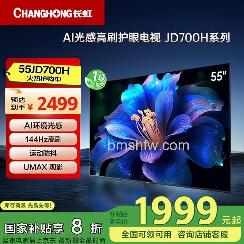 长虹背投电视怎么样？长虹背投电视价格【详解】