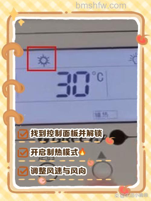 空调制冷一会就变热了?自动升温原因与解决方法