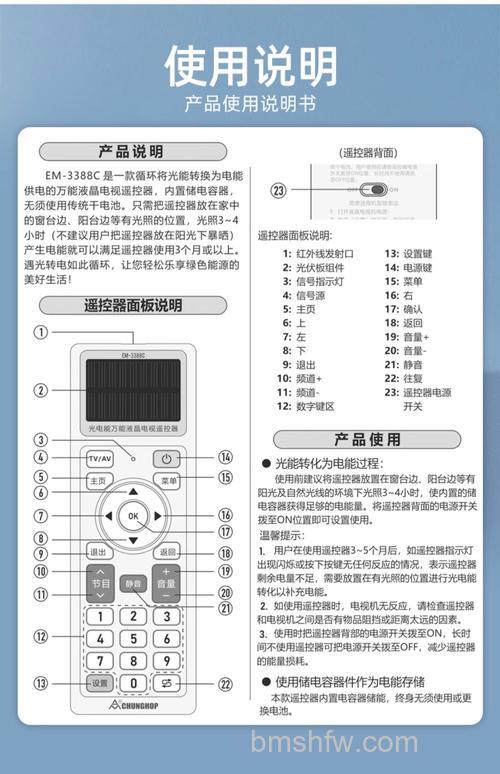 万能电视遥控器K8000代码含义及解决方法详解