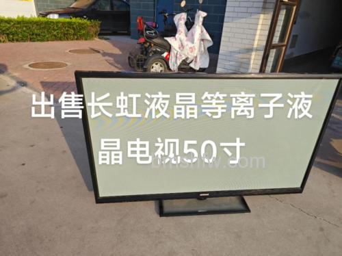 长虹3d等离子电视怎么样?热门型号推荐与价格解析