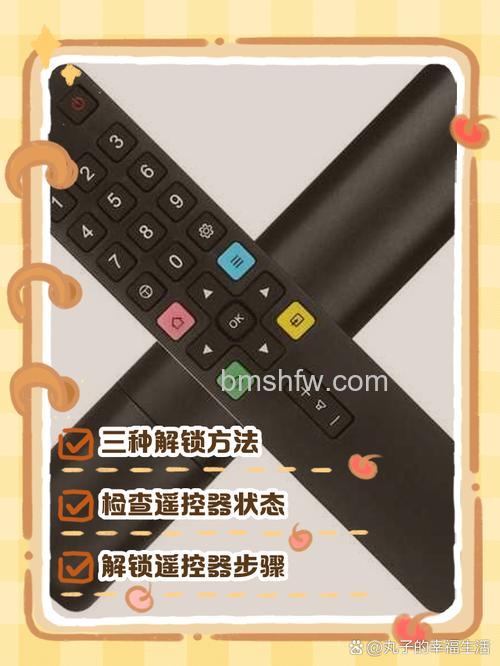 电视机遥控器锁住了怎么解锁？详细解锁方法介绍