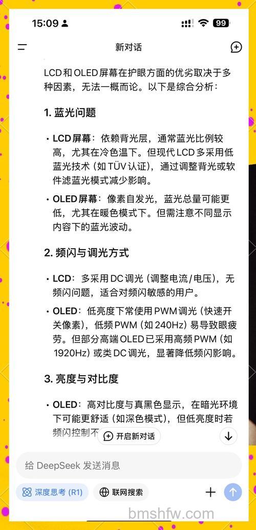 LCD和LED电视哪个好?哪个更可以保护视力?