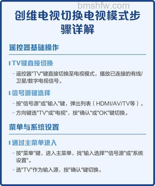 创维云电视怎么升级?详细升级步骤介绍