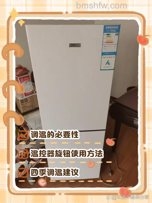 西门子冰箱温度1冷还是5冷?正确设置和使用冰箱的温度方法