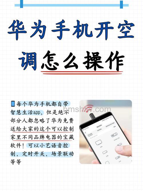 华为nova9可以开空调吗?能开空调吗【详解】