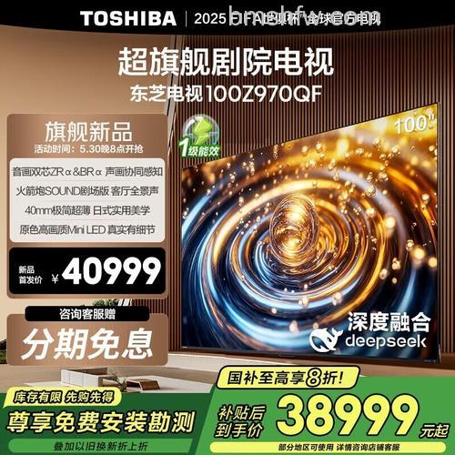 东芝电视机价格怎么样？东芝电视机价格及简介