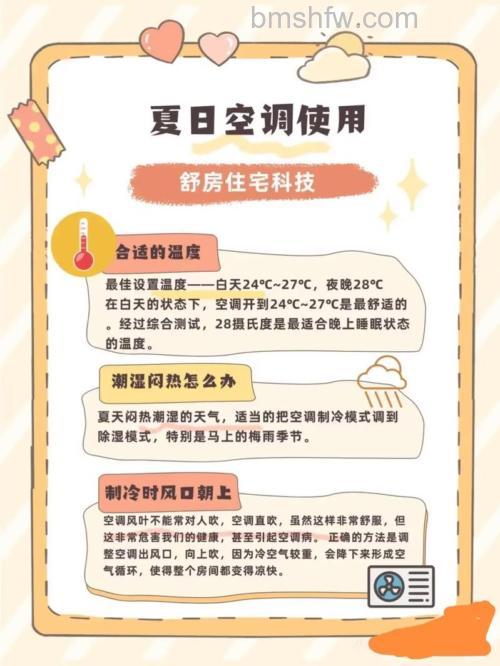 热空调设置几度最暖和?正确调节室内温度方法详解