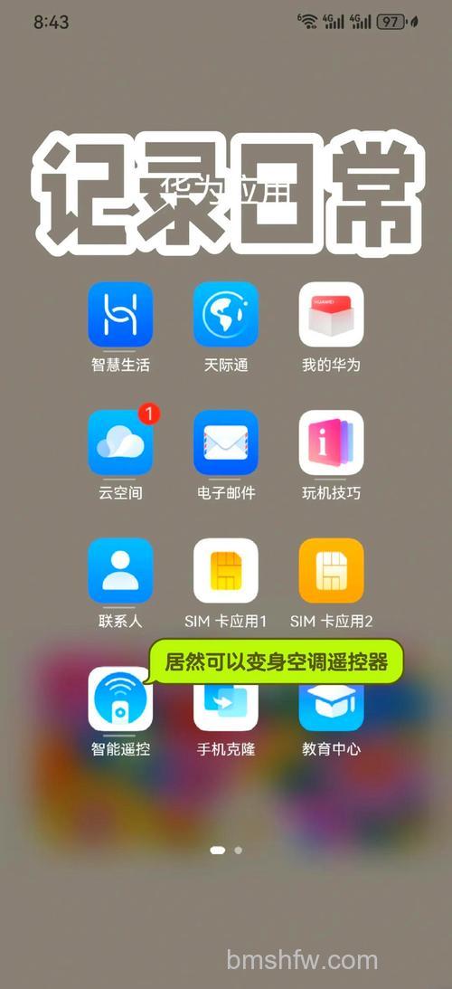 华为P30能当空调遥控器吗？为什么无法操控空调