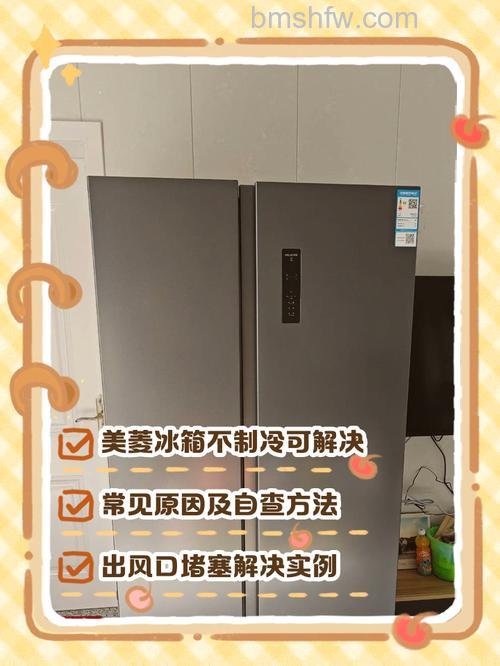 美菱冰箱不显示温度的原因及解决方案【详解】