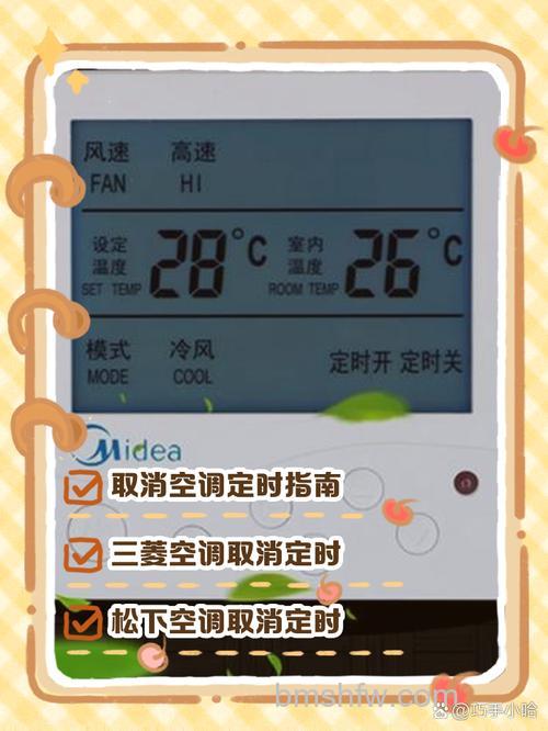 如何取消turbo空调上的操作：详细方法与步骤