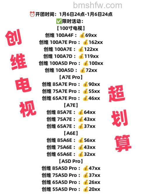 创维液晶电视多少钱？热门型号价格汇总