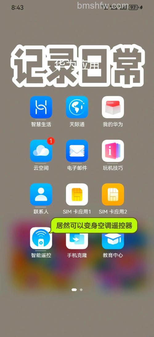 华为nova9可以遥控空调吗？红外功能详解