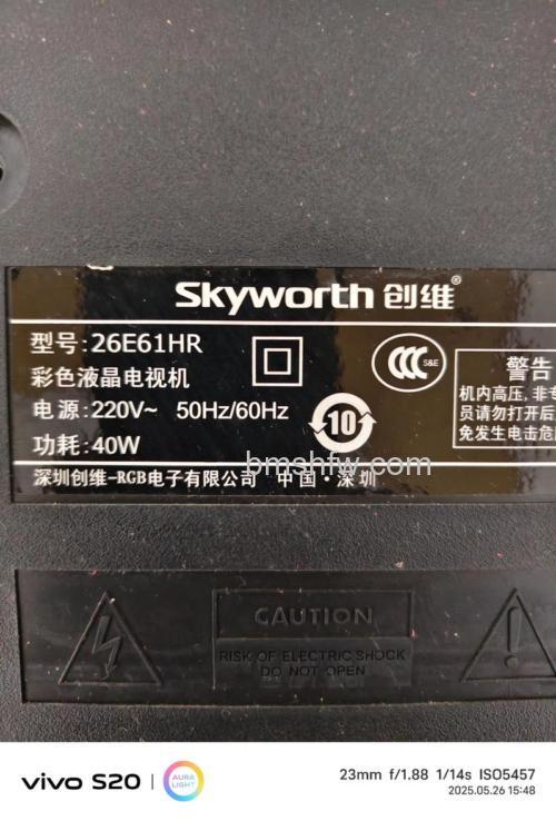 26寸液晶电视价格与评测:清华同方、TCL、创维等品牌推荐
