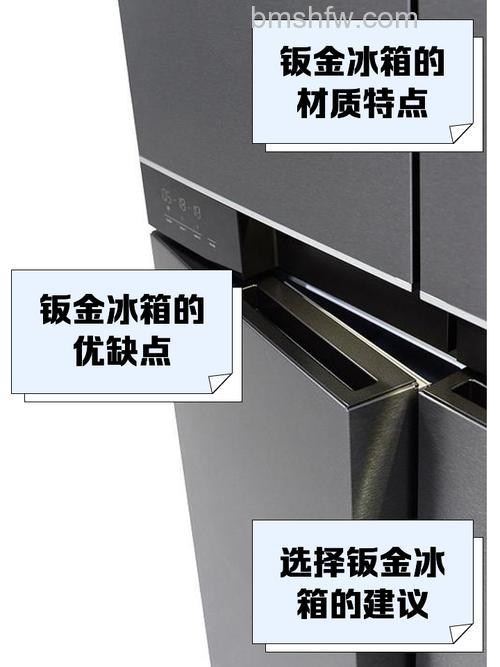 冰箱金属面板是什么材料?冰箱金属面板材料介绍【详解】