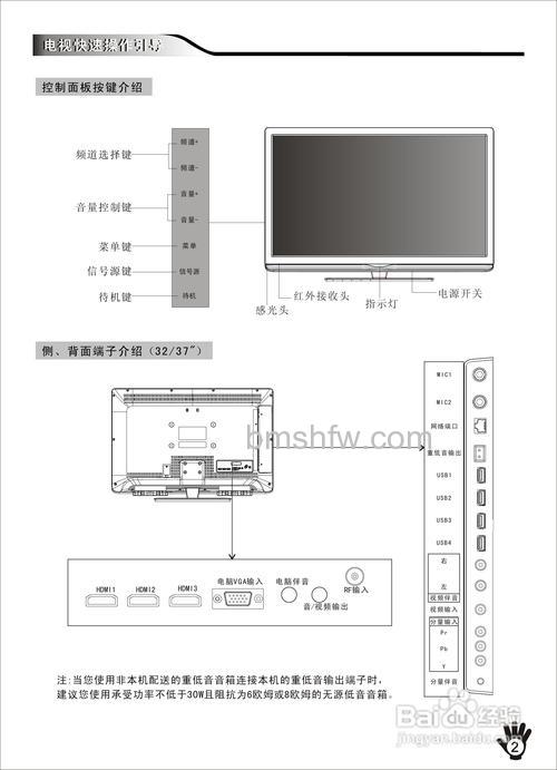 创维电视使用说明书:操作指南与质量评价