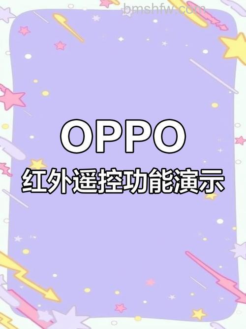 OPPO手机能否开空调?OPPO开空调的方法【详解】