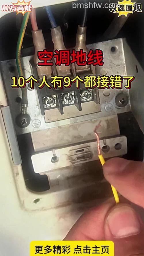空调地线有什么用？空调地线的作用【详解】