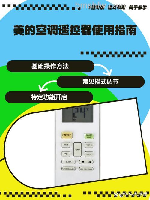 美的空调的按钮怎么用？美的空调的按钮功能介绍【详解】