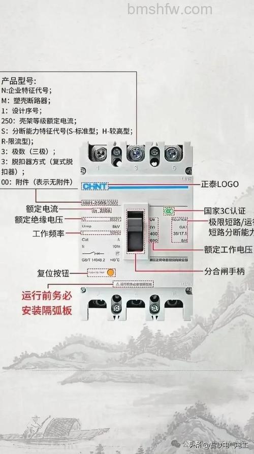 空调断路器的作用与工作原理详解