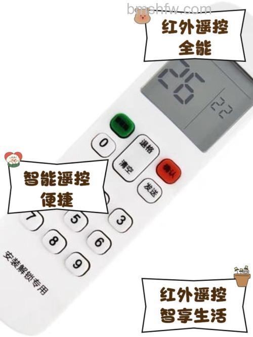 空调遥控器红外线替代方案:缺点与未来趋势详解