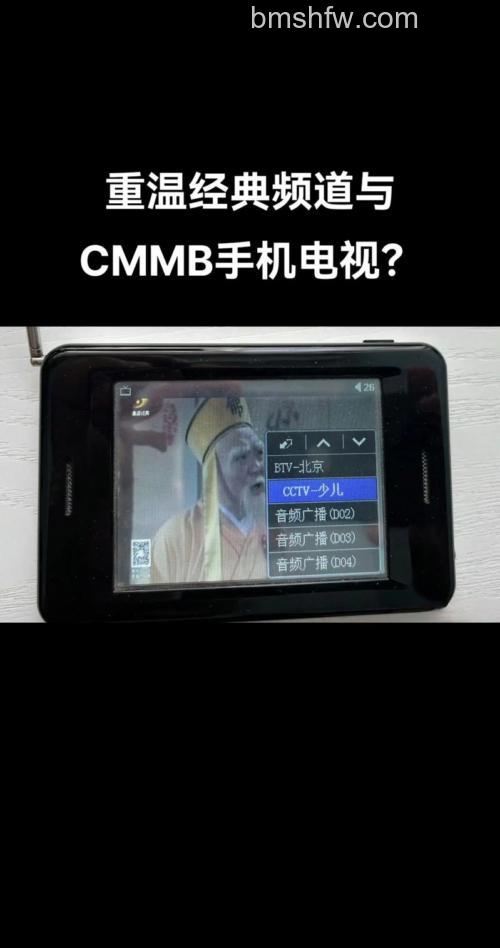 CMMB移动电视怎么操作?功能及播放效果介绍