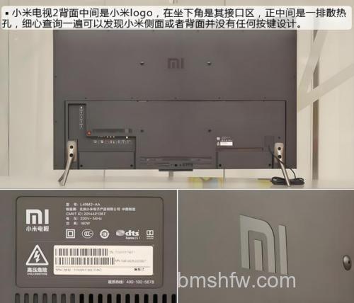 小米电视2规格参数(L49M2-AA)及六大功能详细介绍