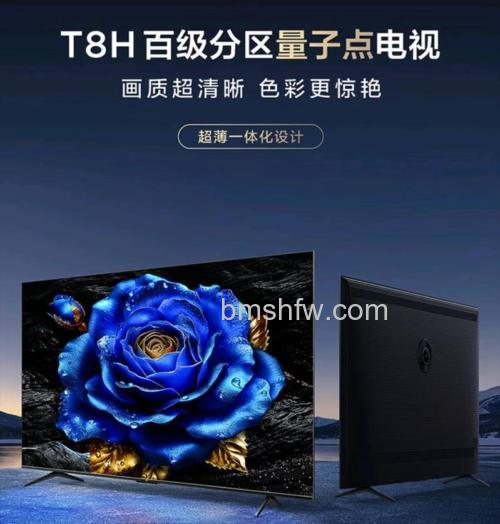 量子点电视价格及发展介绍：技术优势与参考报价