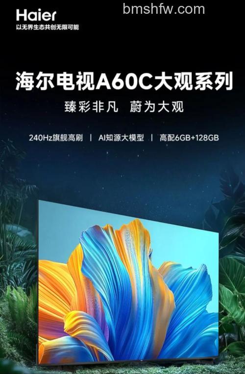 海尔电视怎么样?质量好不好?【详细介绍与综合评定】