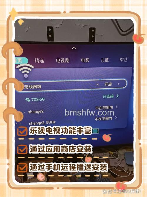 乐视电视S50软件怎么安装?第三方安装方法详解