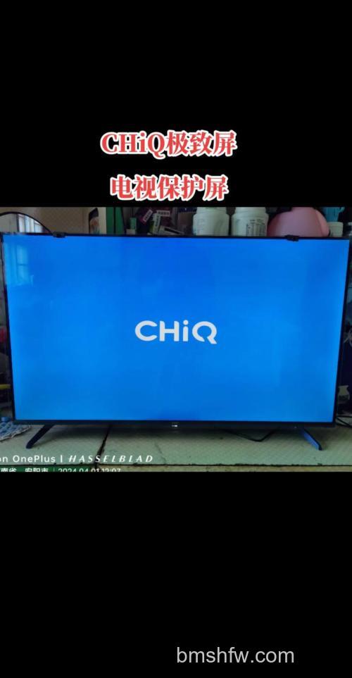 CHiQ电视价格是多少?热门系列及型号详解