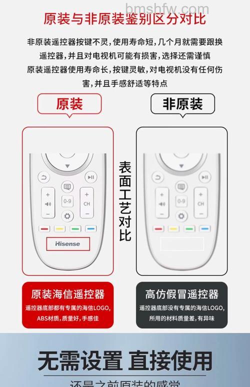 海信电视遥控器价格介绍:多款型号与参考价【详解】