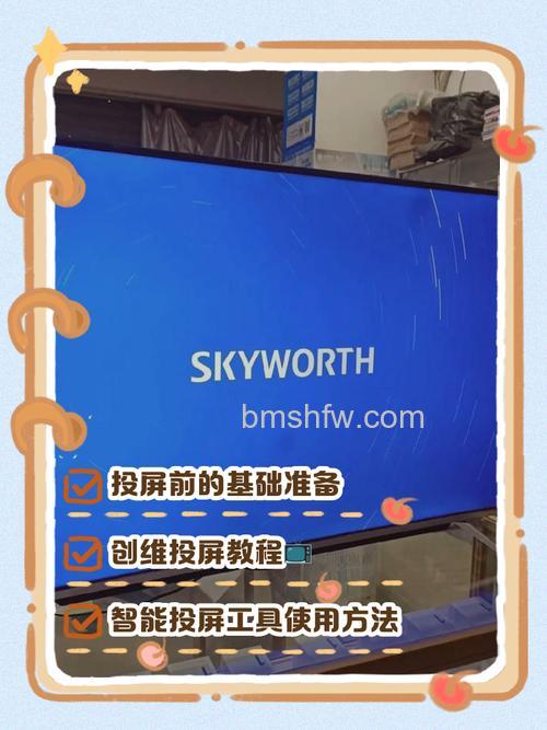 创维电视连接手机的方法详解