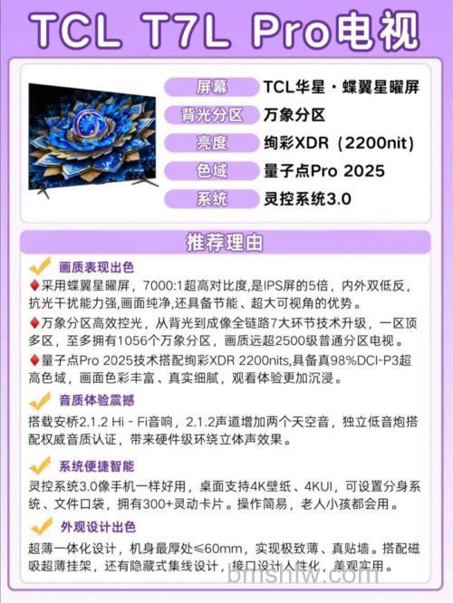 大电视来袭：热门超级电视多少钱？各品牌价格一览