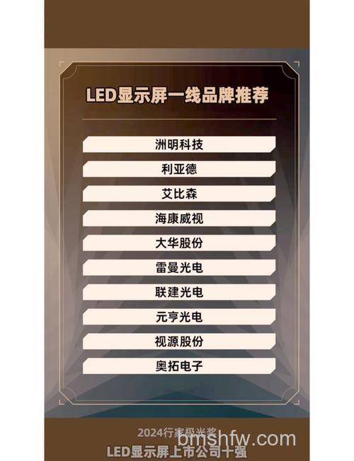 LED电视机十大品牌排行介绍与推荐